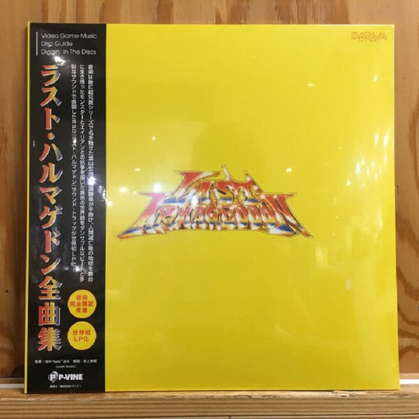 Brain Grey Music Team- All Sounds of Last Armagededdon OST