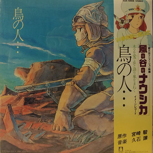 Tori No Hito... - Nausicaä Of The Valley Of Wind